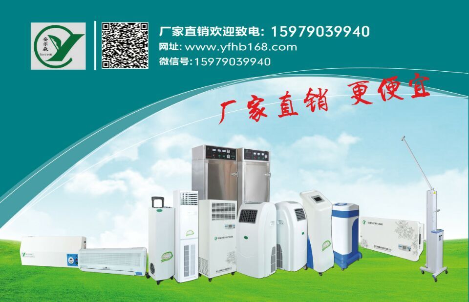 門診復工，你需要一臺等離子空氣消毒機